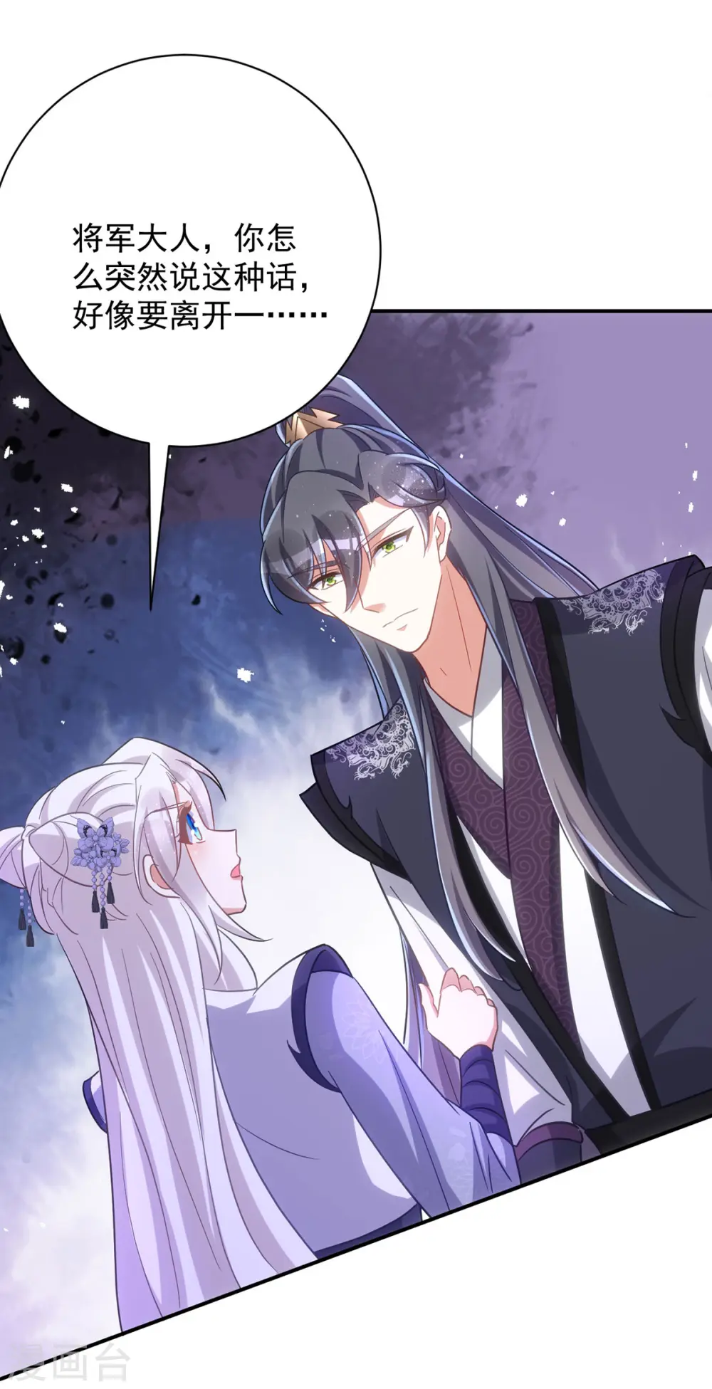 第113话 让你一刻都离不开我9