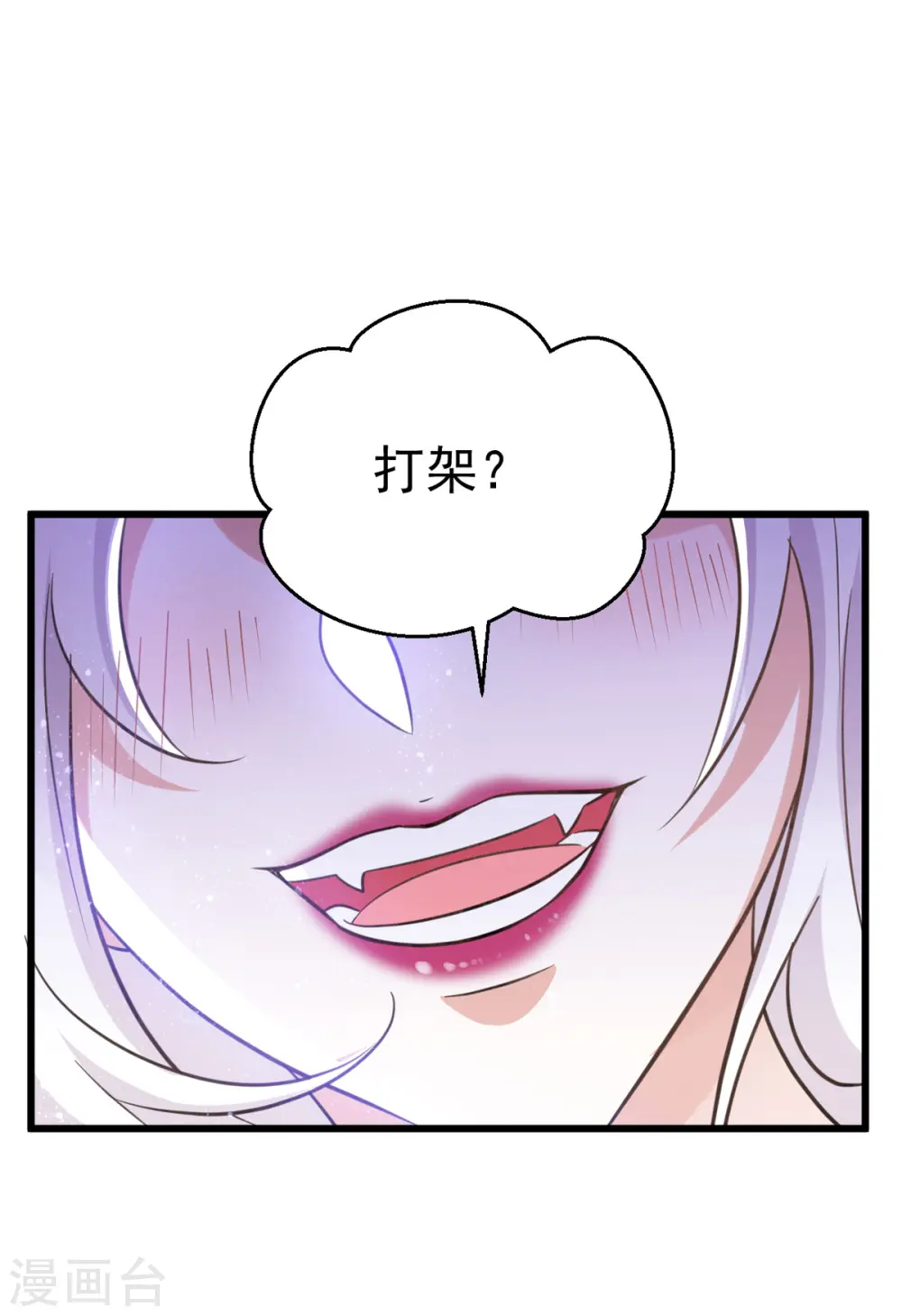 第26话 不堪一击21