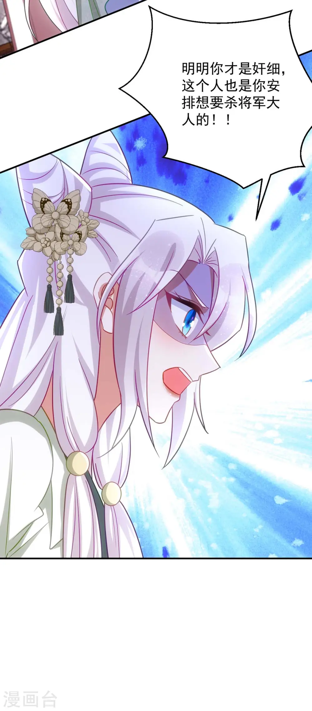 第100话 栽赃陷害29