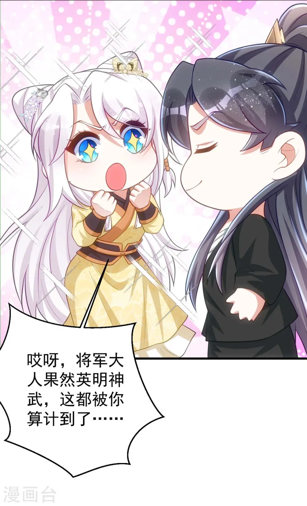 第171话 他护着我了17