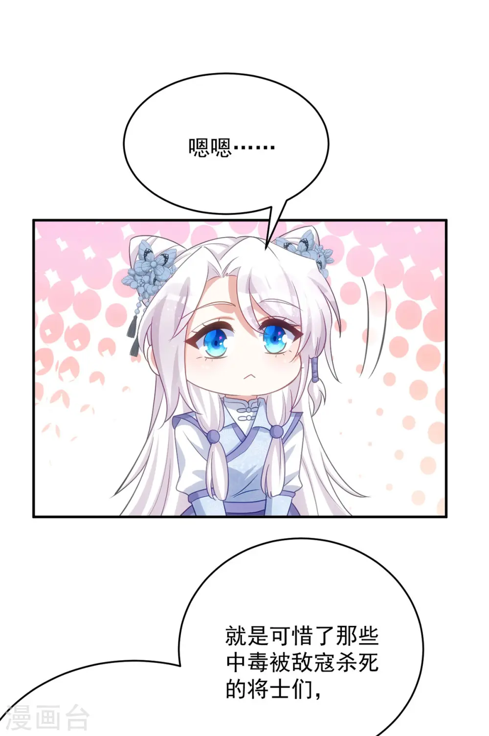 第145话 你想要什么奖励？25