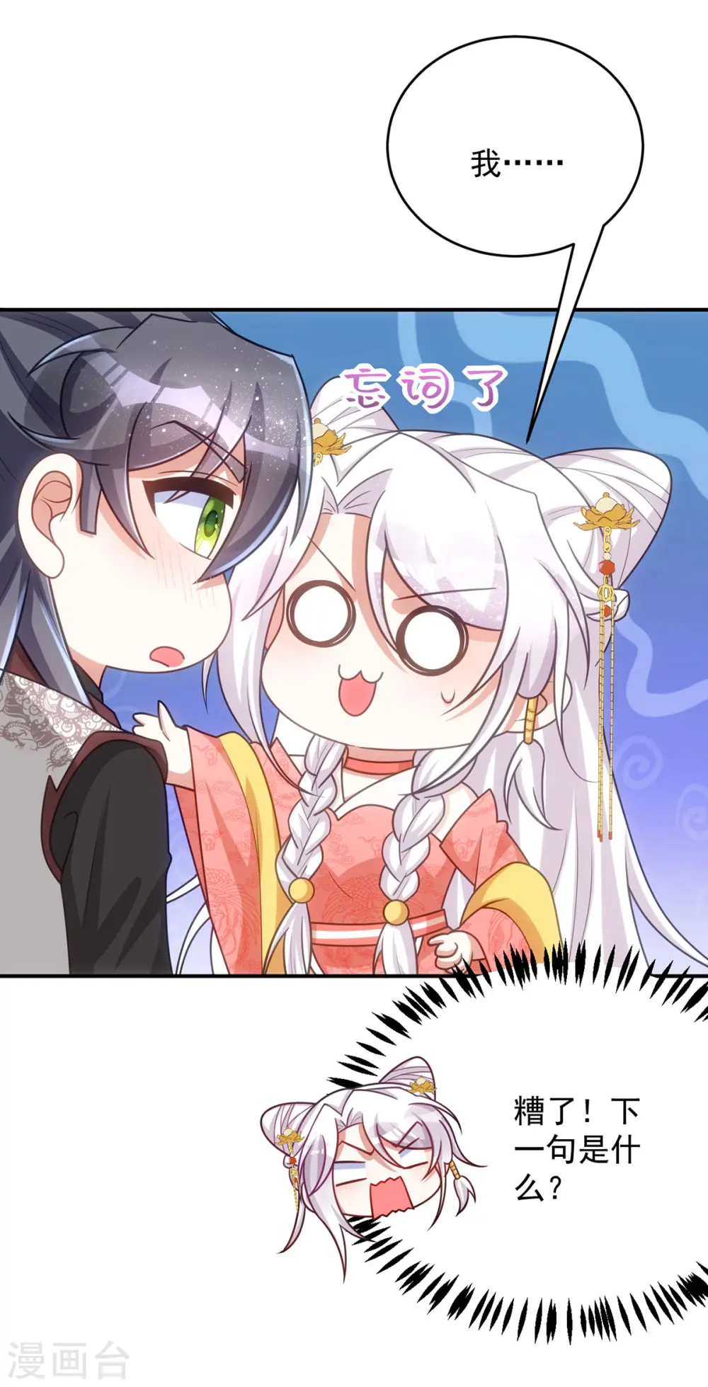 第150话 情不自禁2