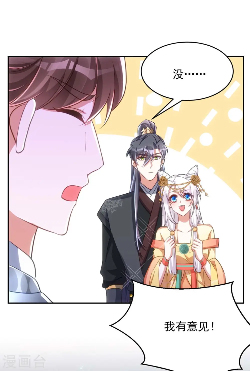 第76话 打赌12