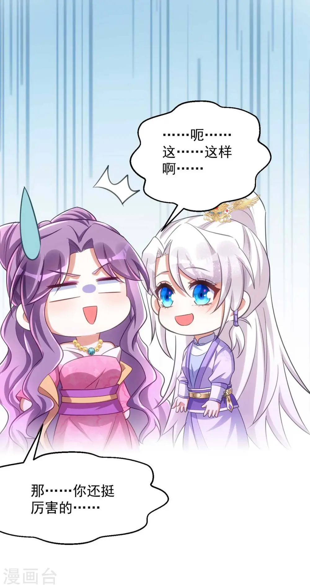 第65话 意中人20