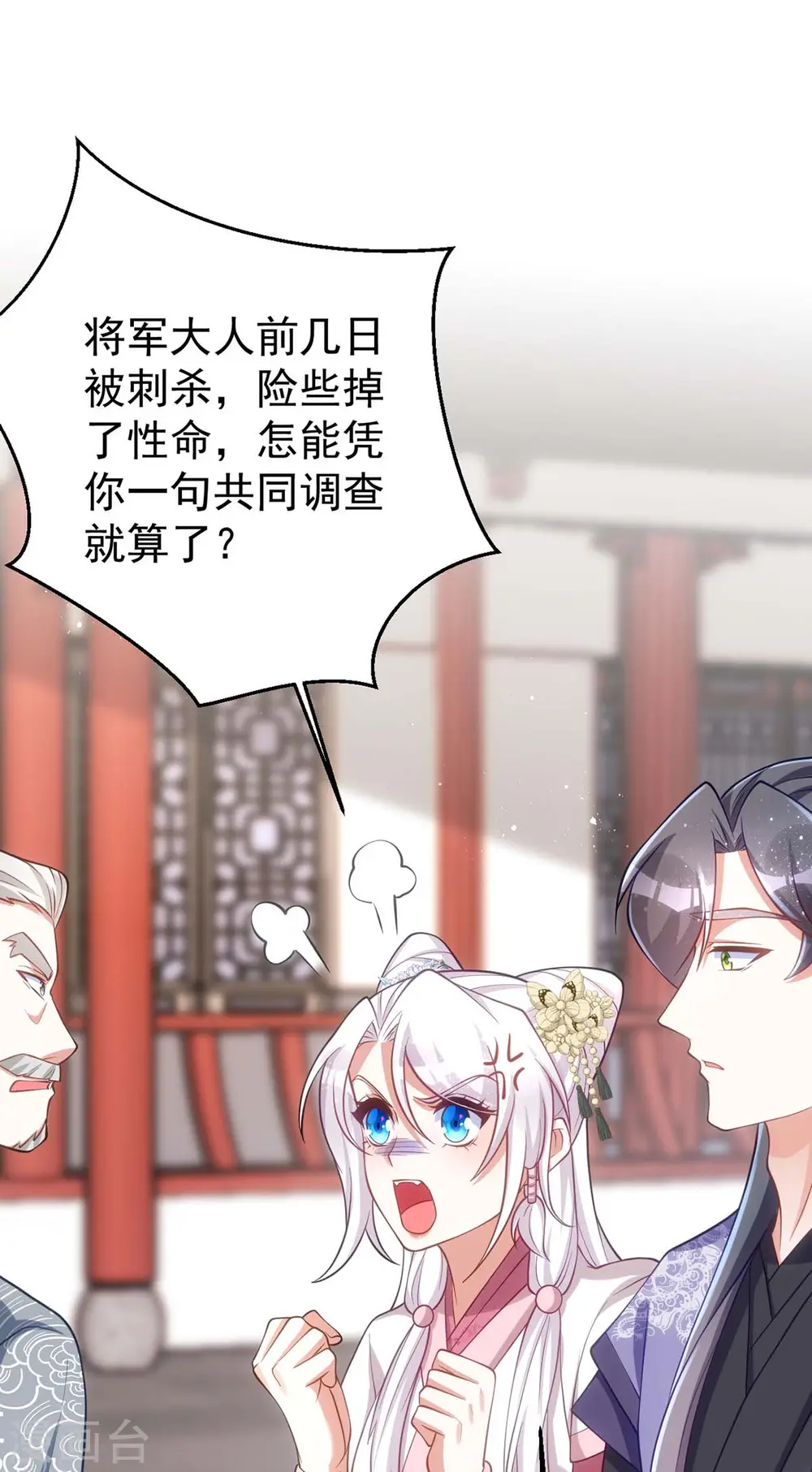 第171话 他护着我了30
