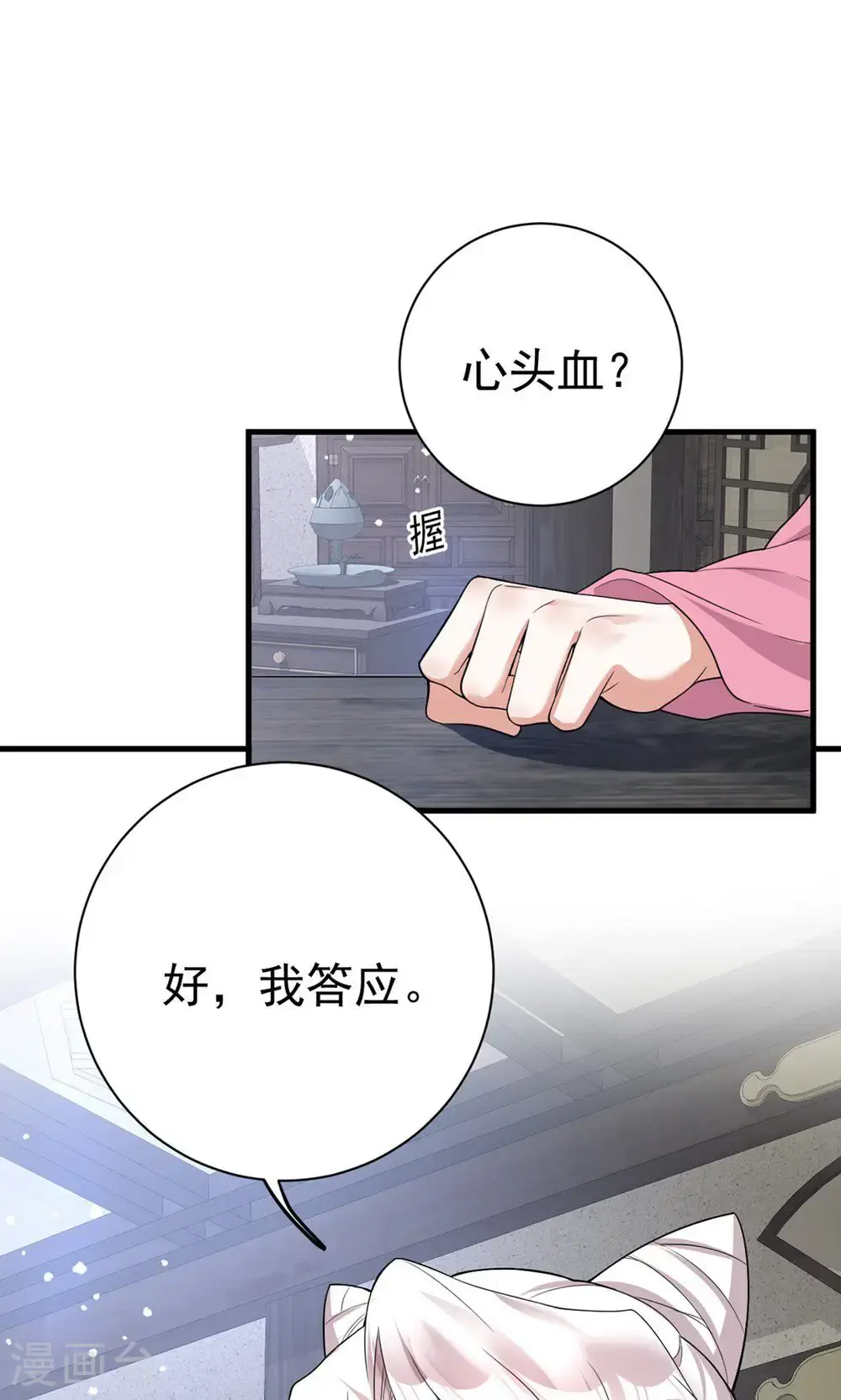 第203话 三个条件15