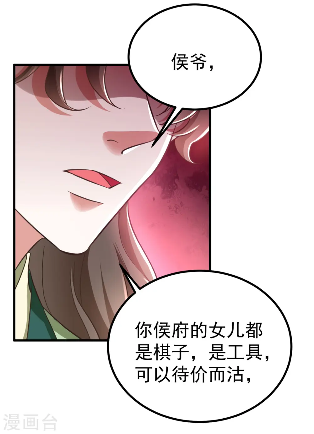 第24话 恼羞成怒2