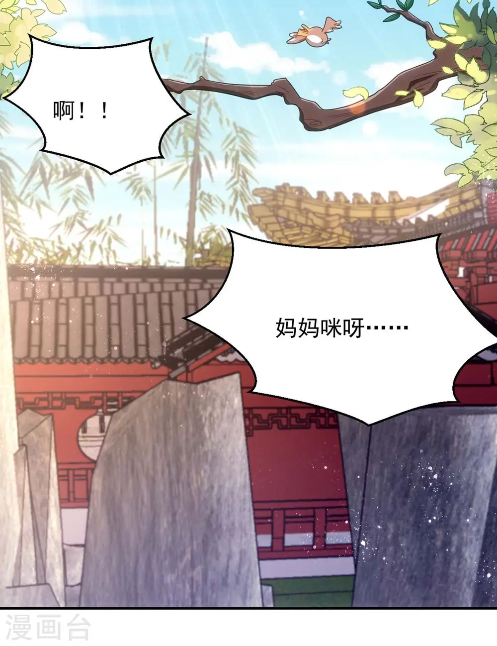 第93话 小白报信2