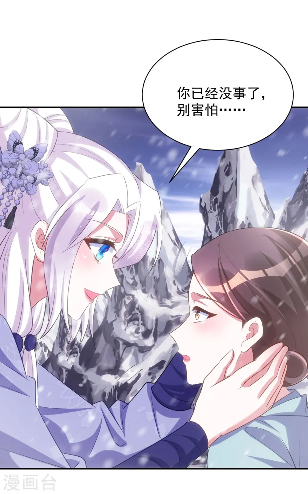 第117话 遭遇流寇20