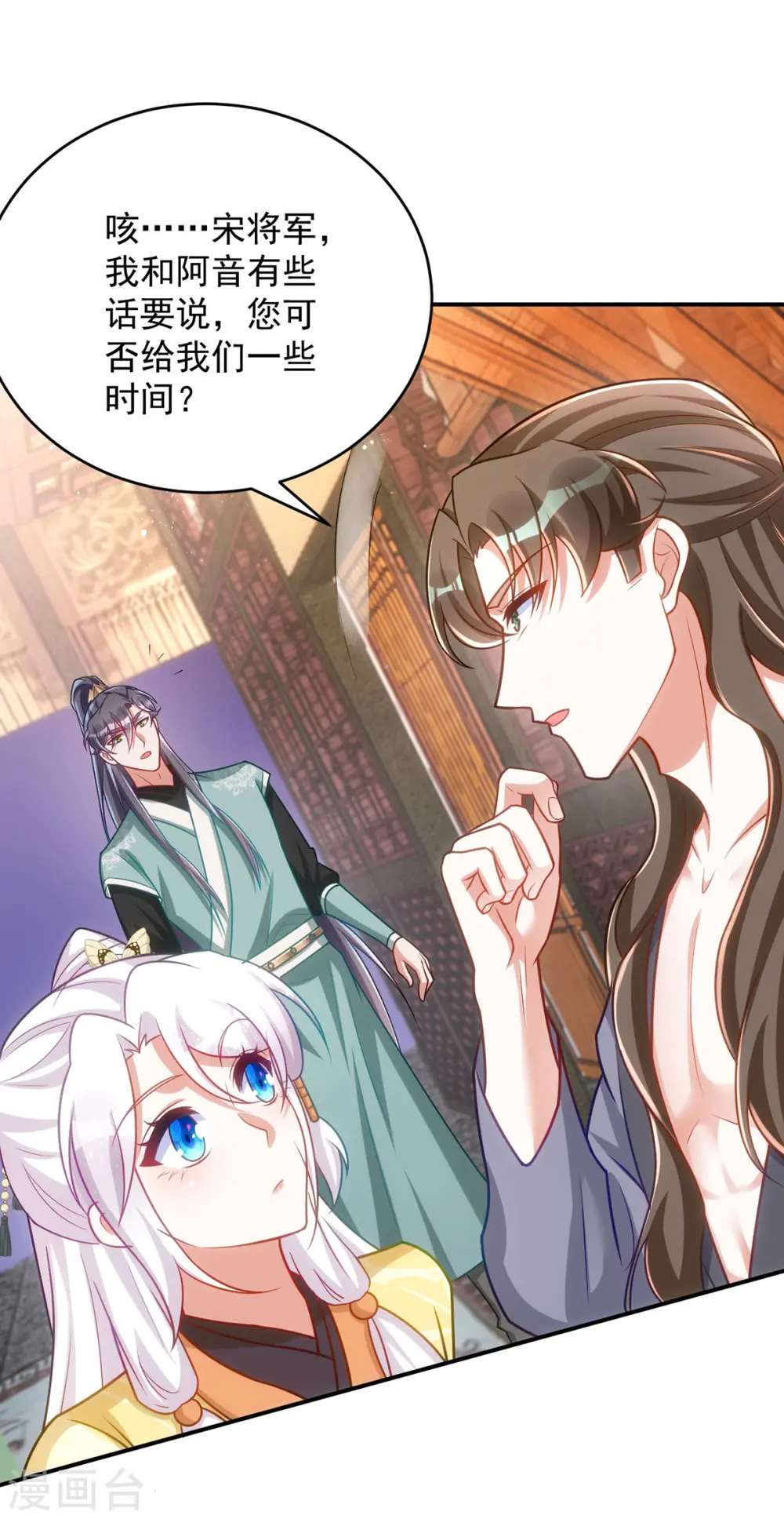 第160话 打翻醋坛子11
