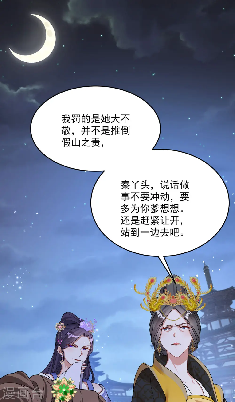 第182话 陷入昏迷11