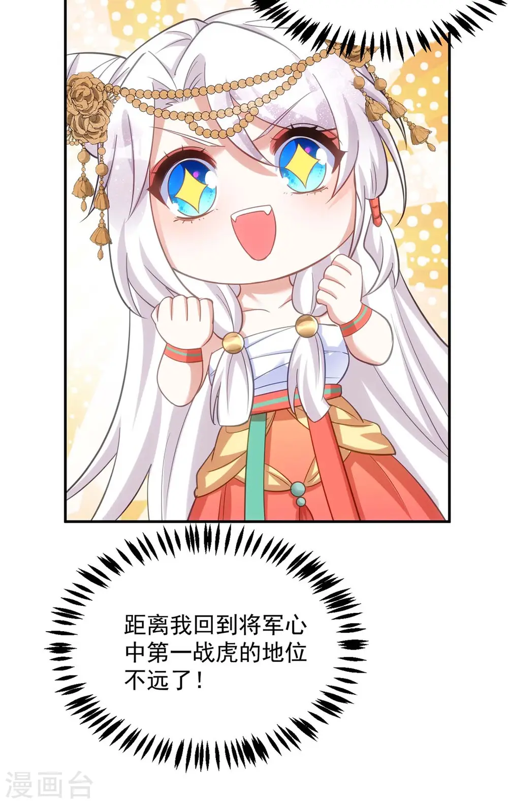 第79话 我……喜欢的23
