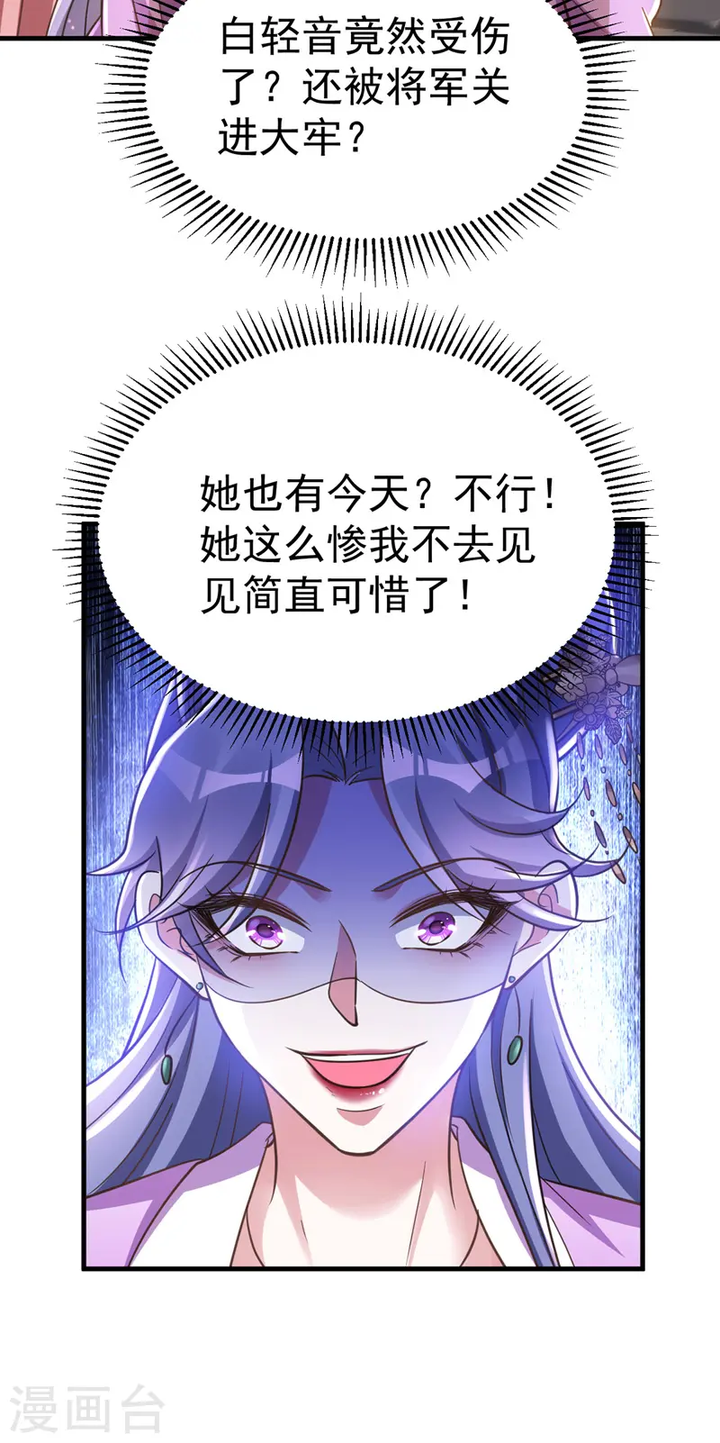 第15话 地牢羞辱9