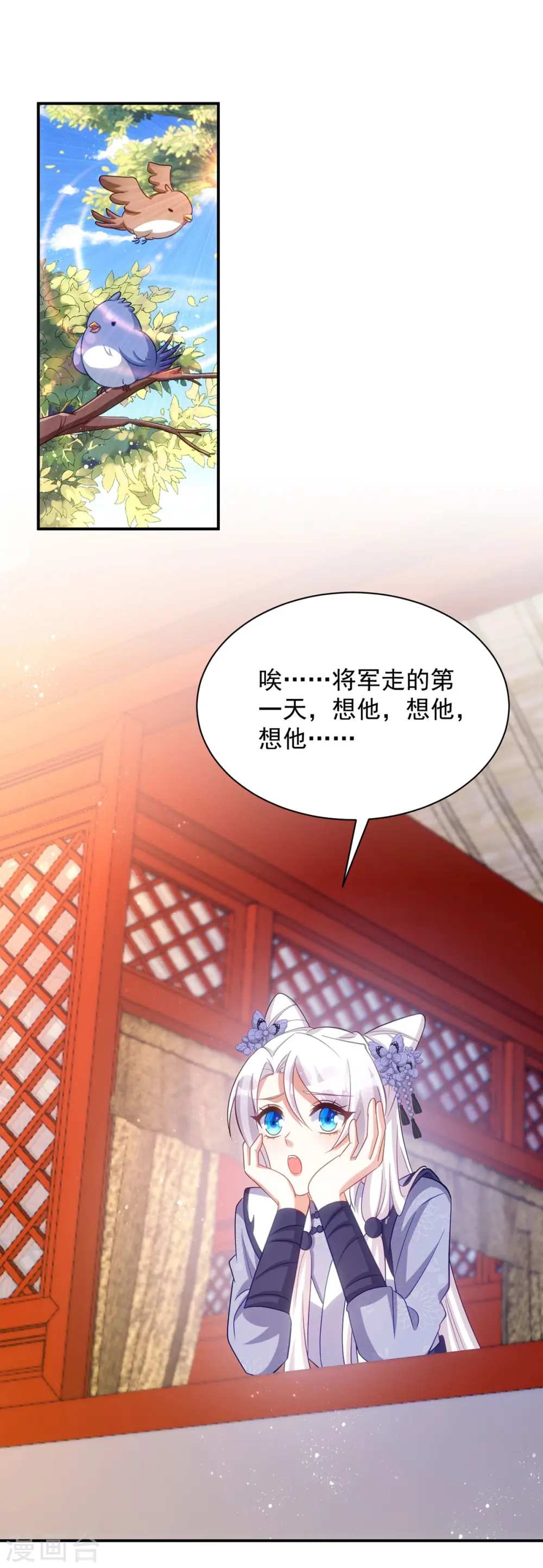 第115话 每天都去找将军24