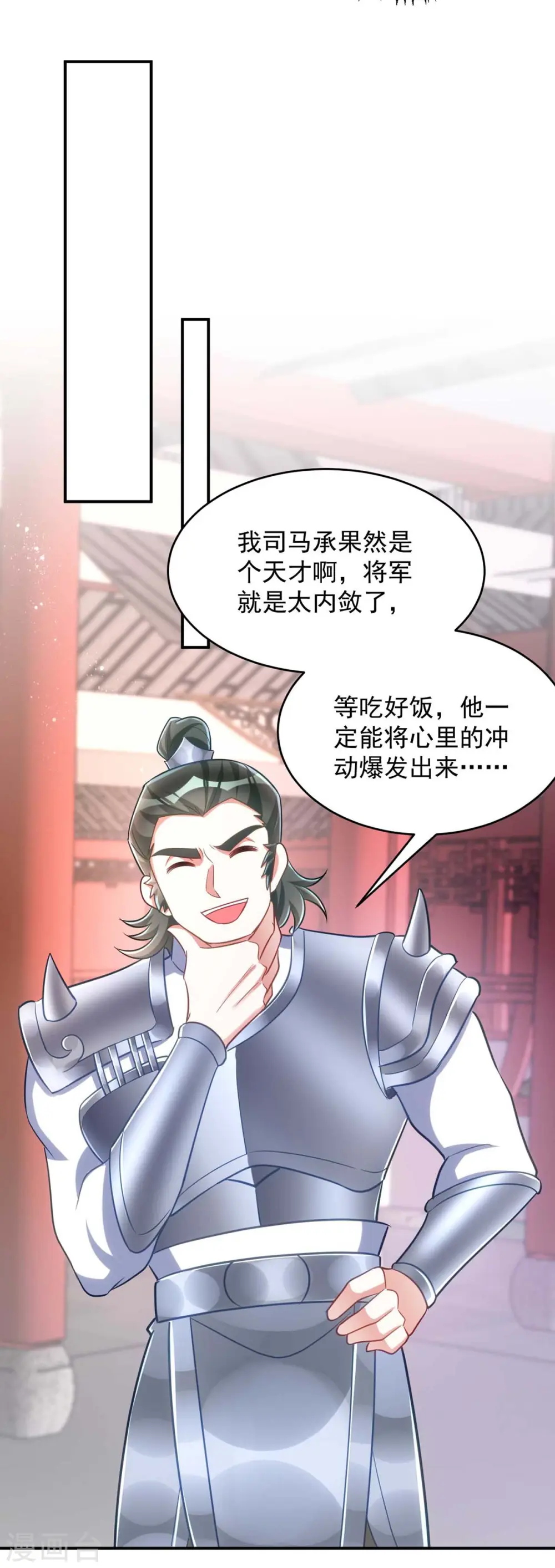 第58话 助攻16