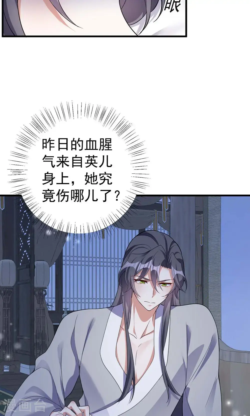 第207话 解决季理4