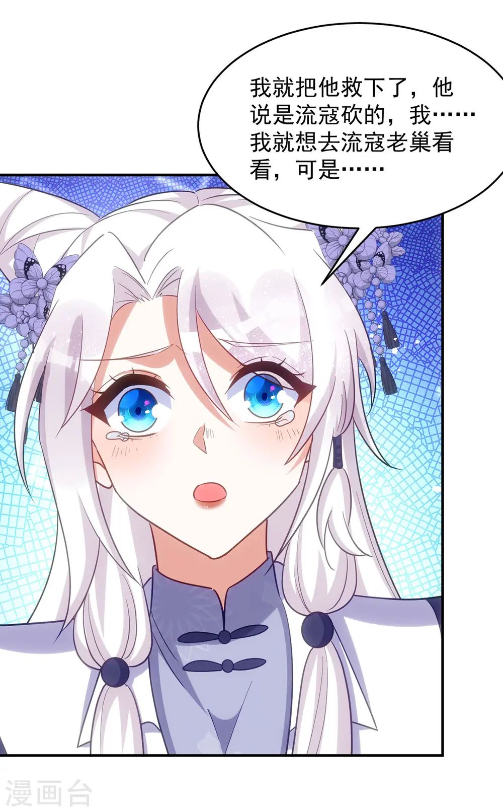 第122话 是我来迟了13
