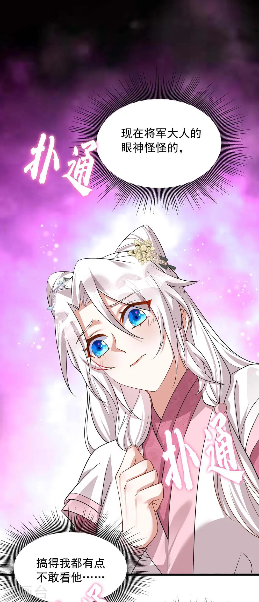 第175话 他说好就是好13