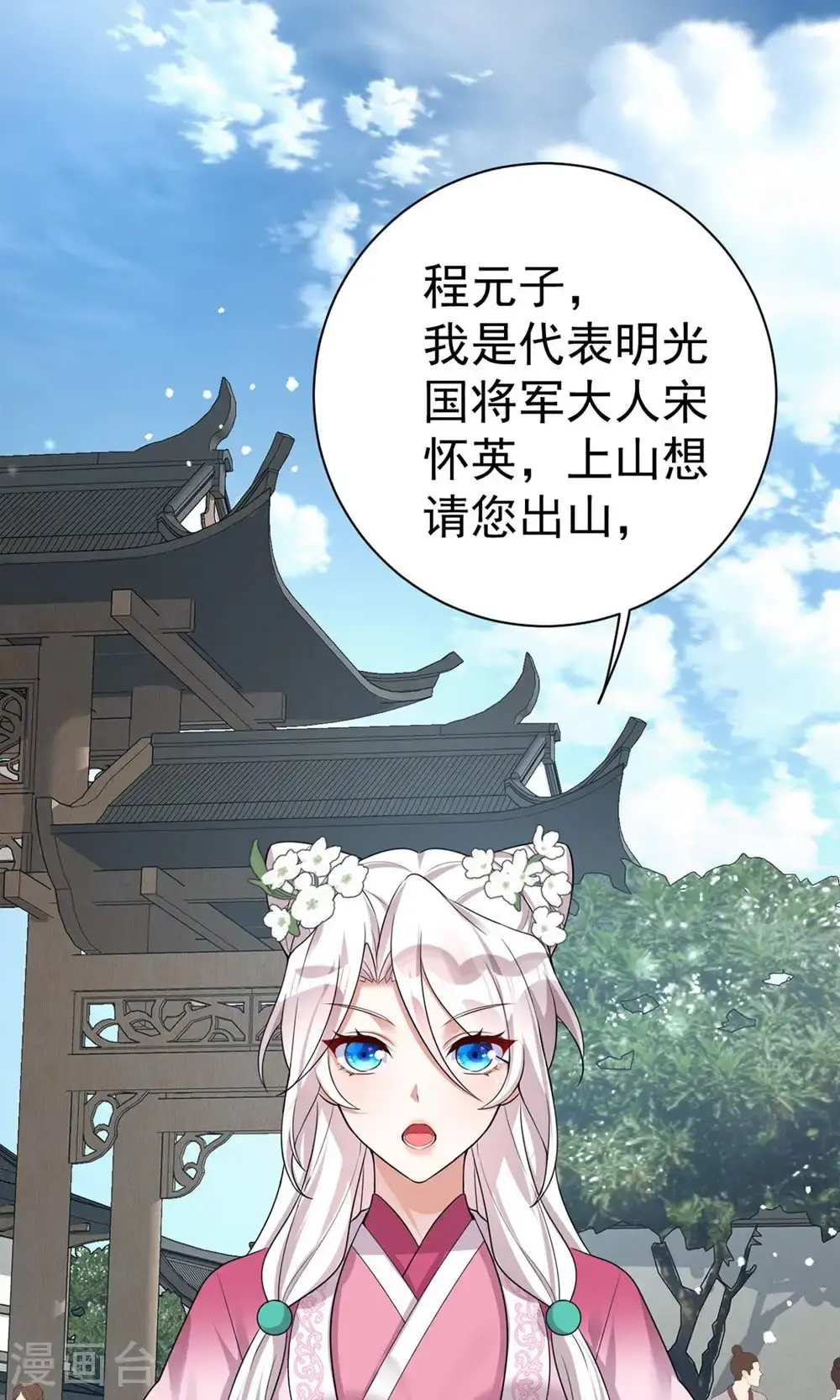 第202话 程元子14