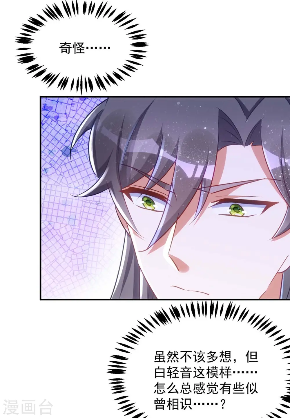 第90话 你刚才是装的？7