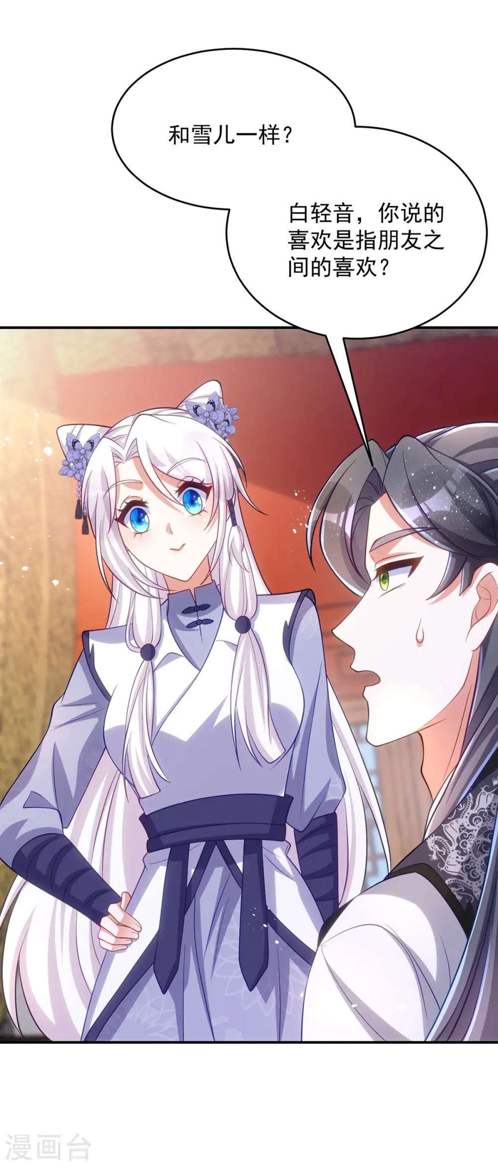 第134话 下毒栽赃8