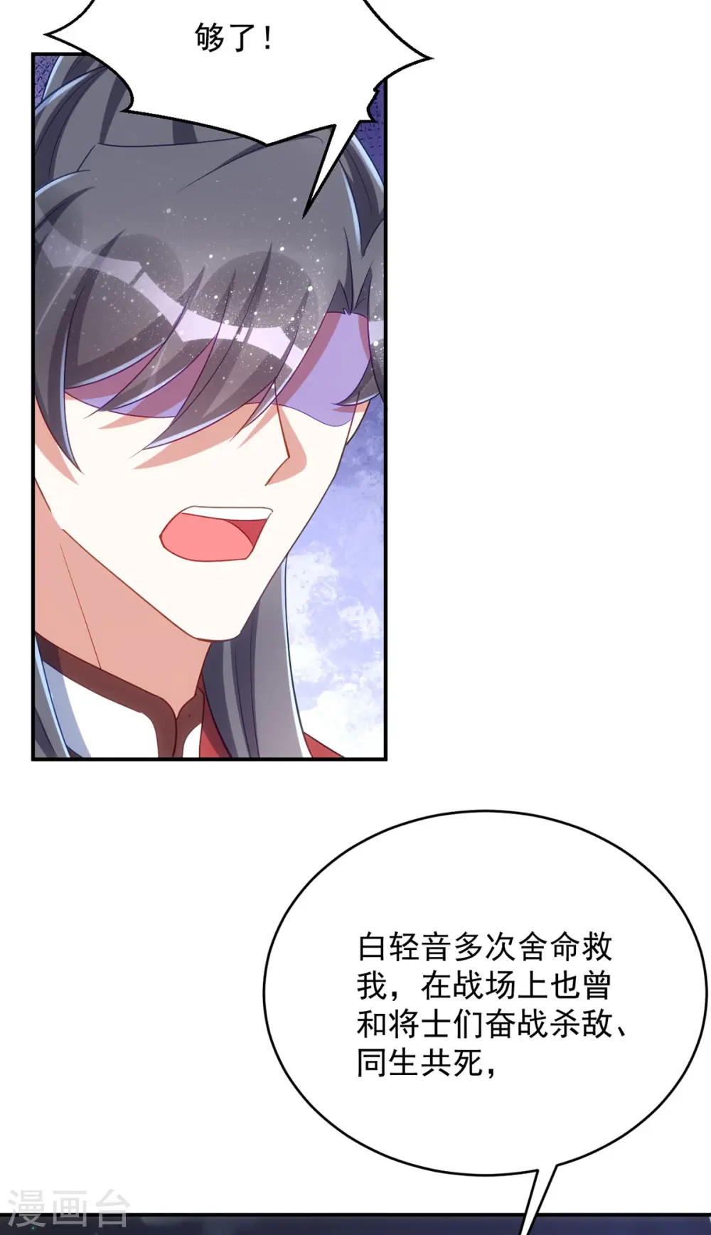 第142话 我相信她24