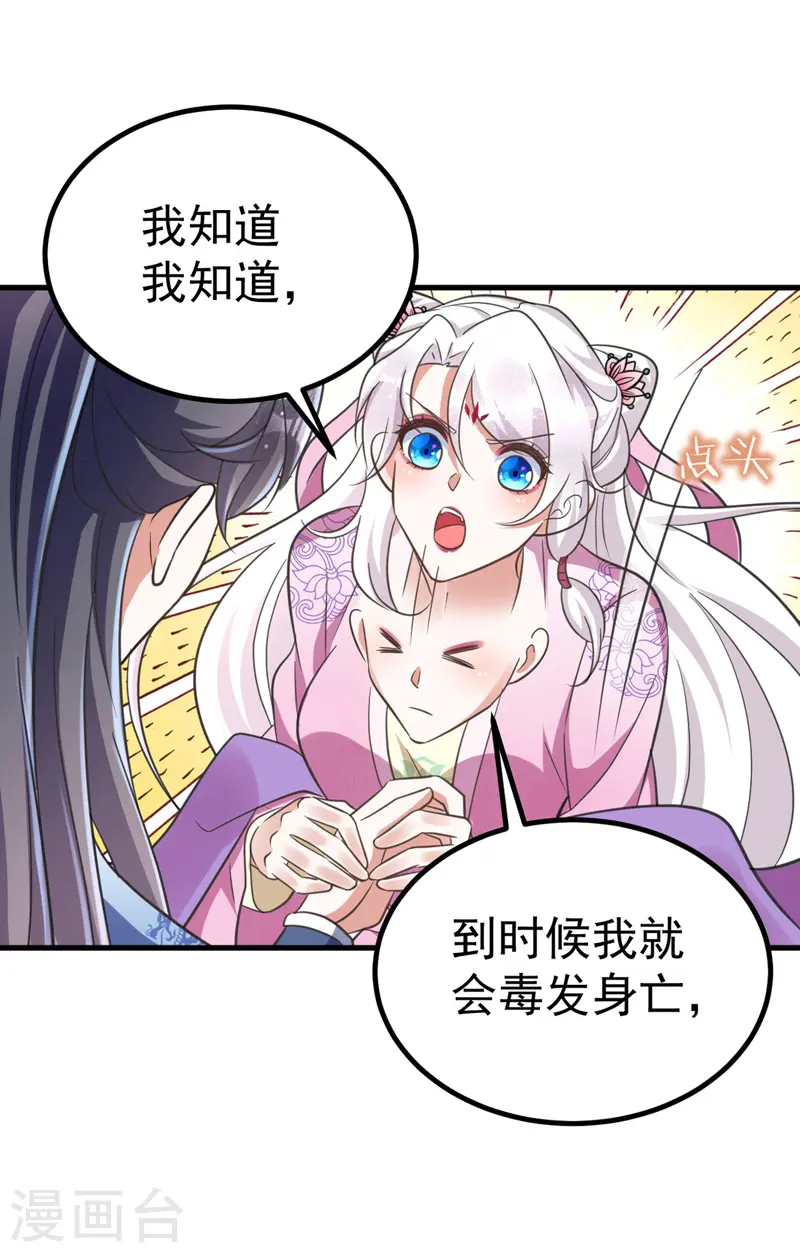 第31话 解药12