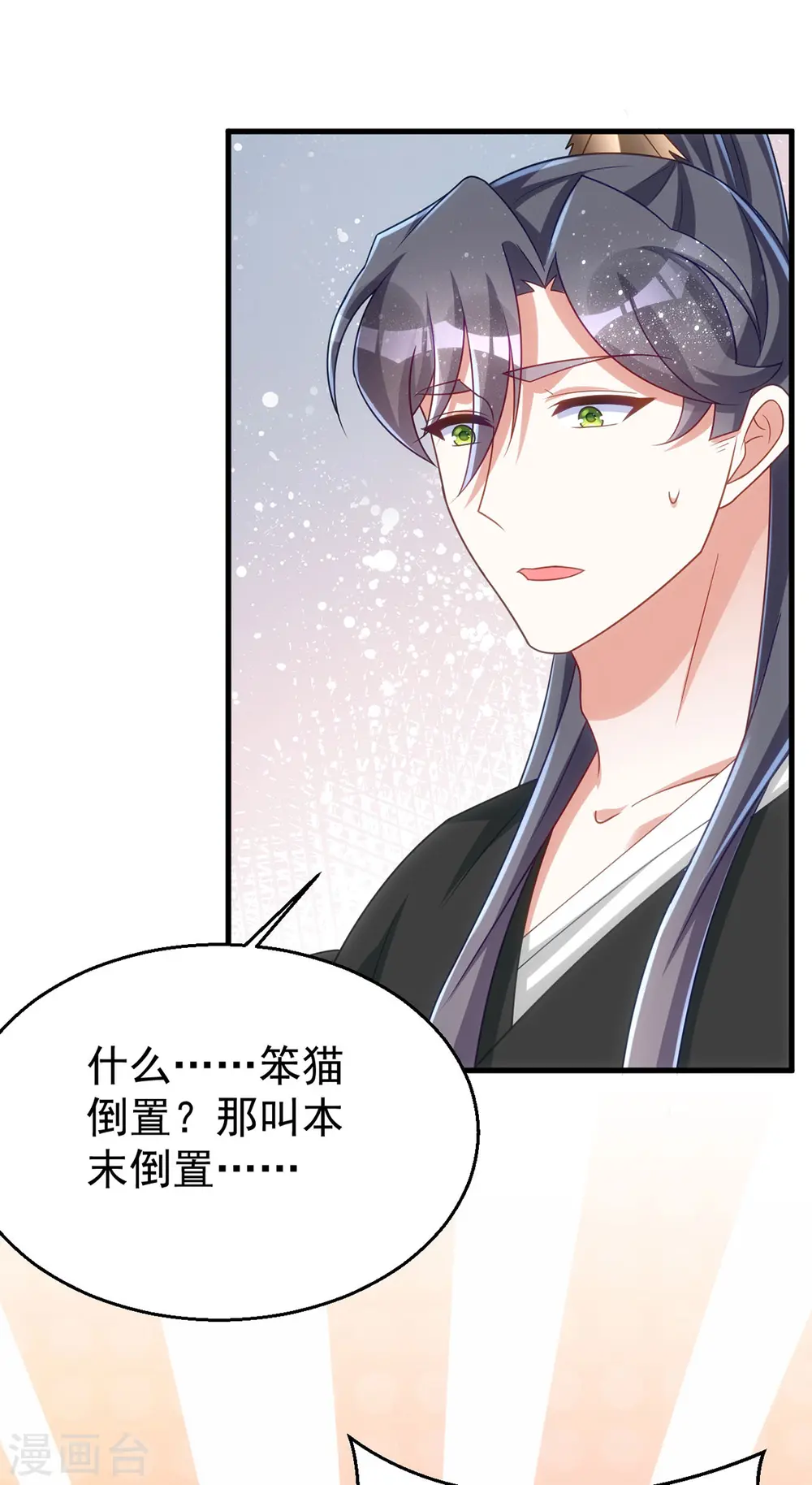 第169话 自我检讨29