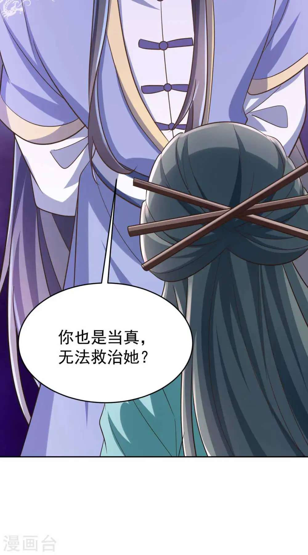 第49话 心疼12