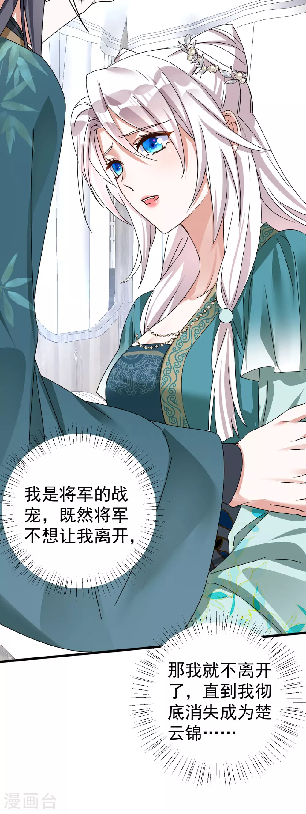 第193话 交换2