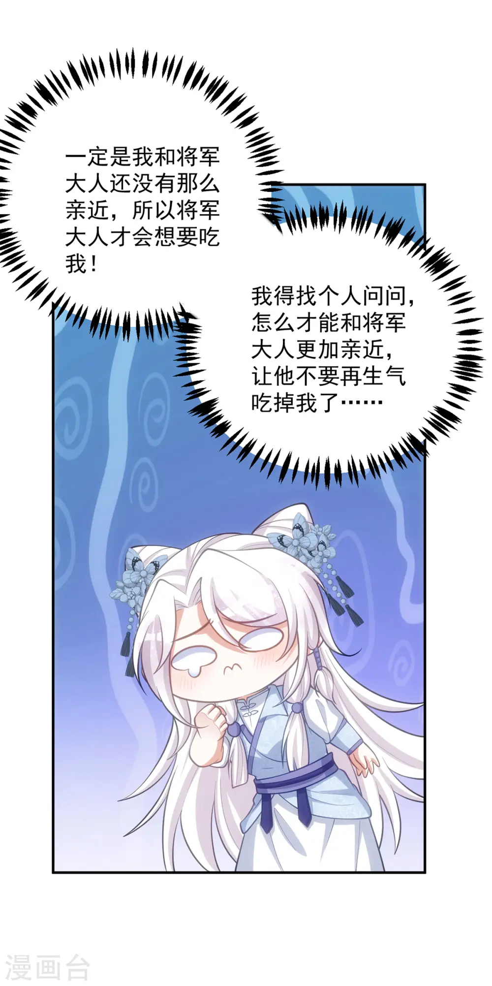 第146话 差点被吃掉了32