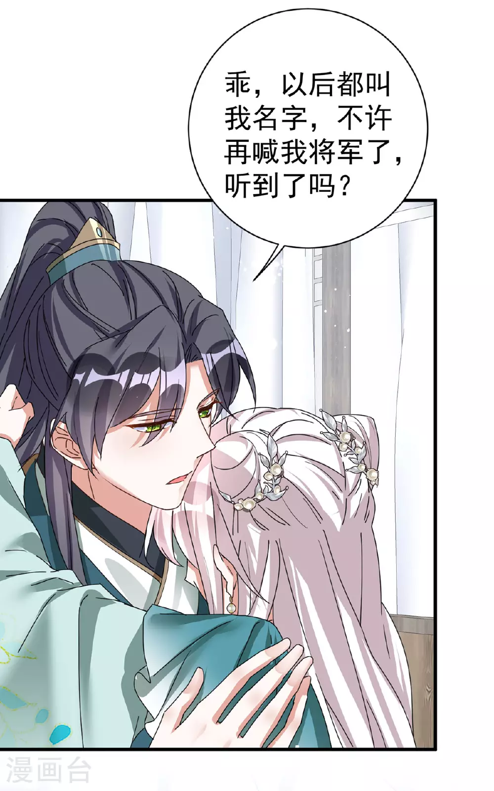 第193话 交换5
