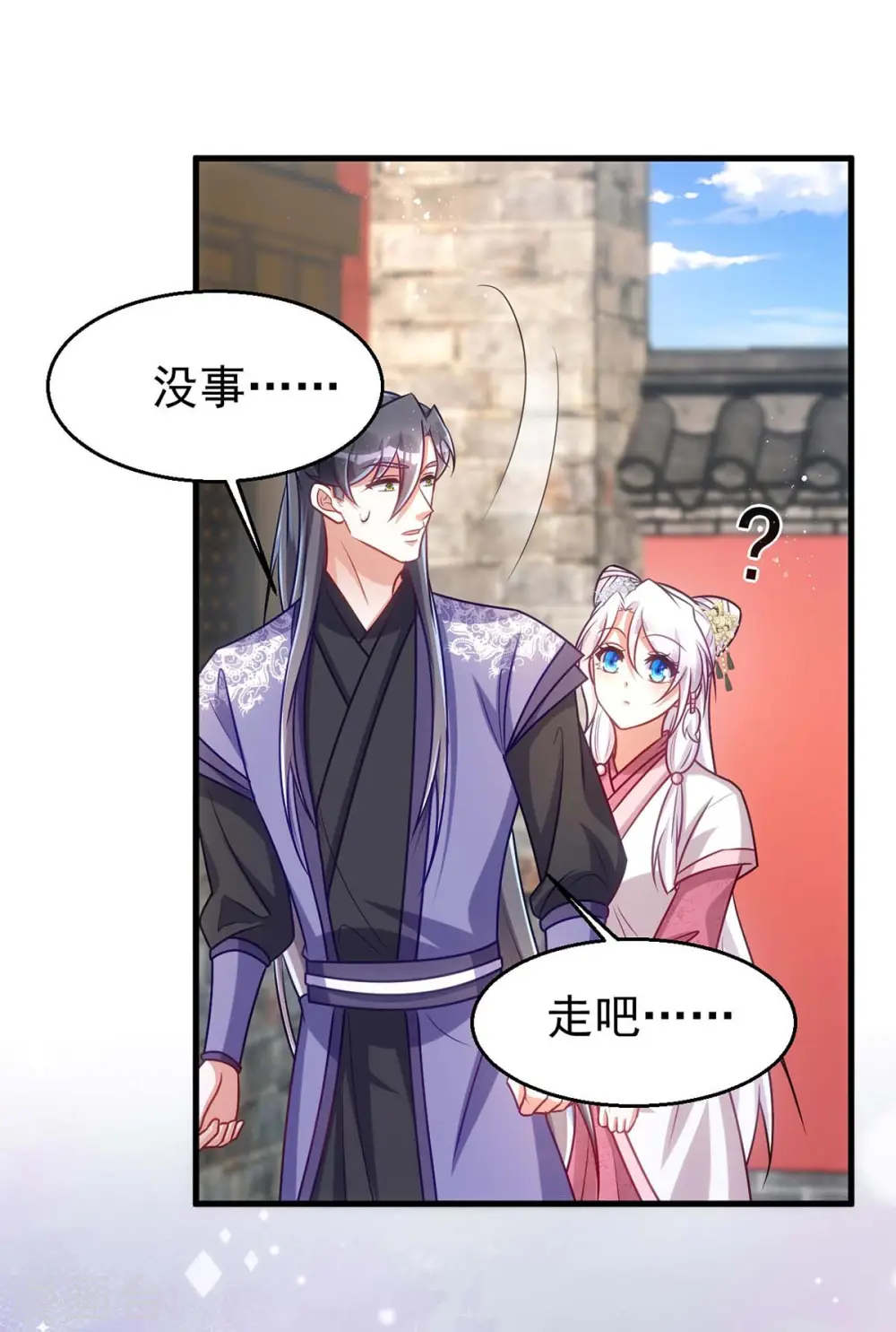 第173话 表忠心24