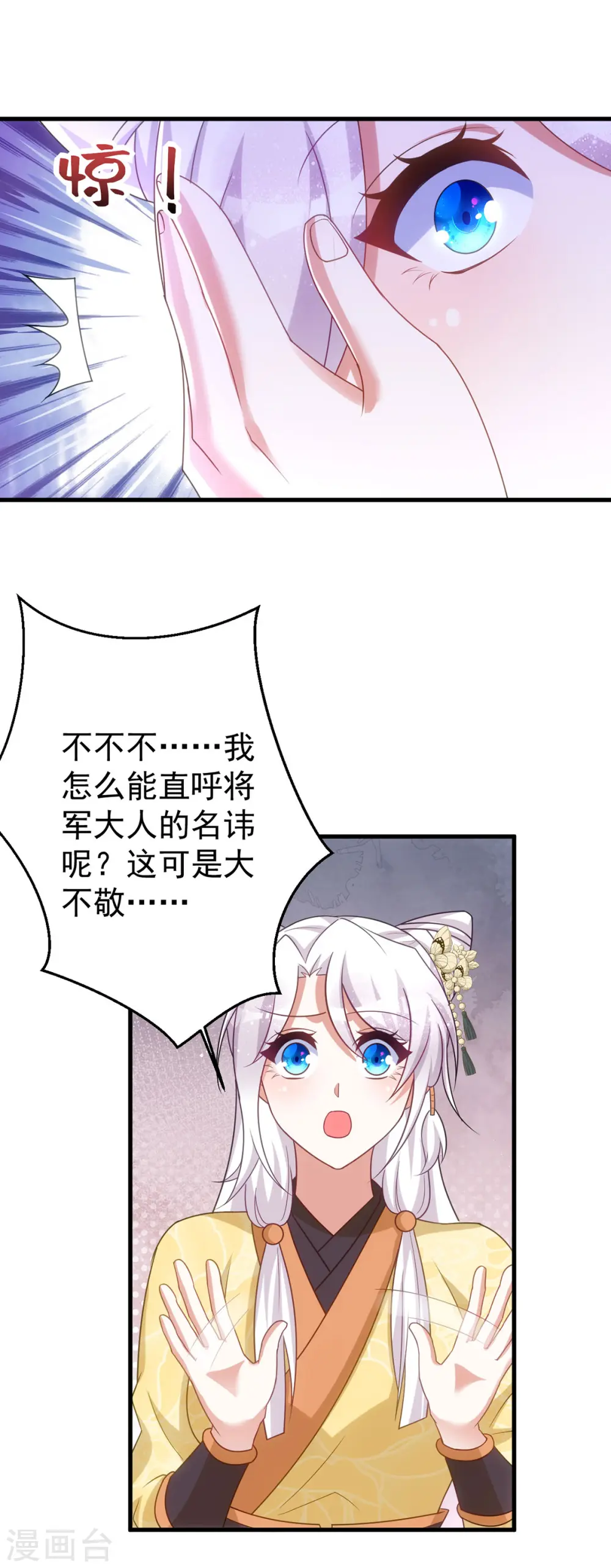 第165话 叫我的名字17