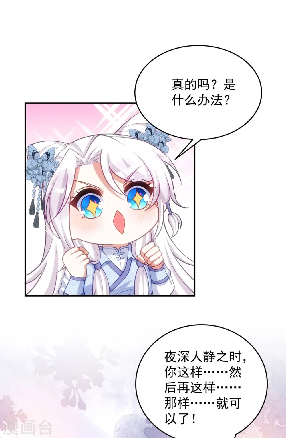 第147话 下诏回京29