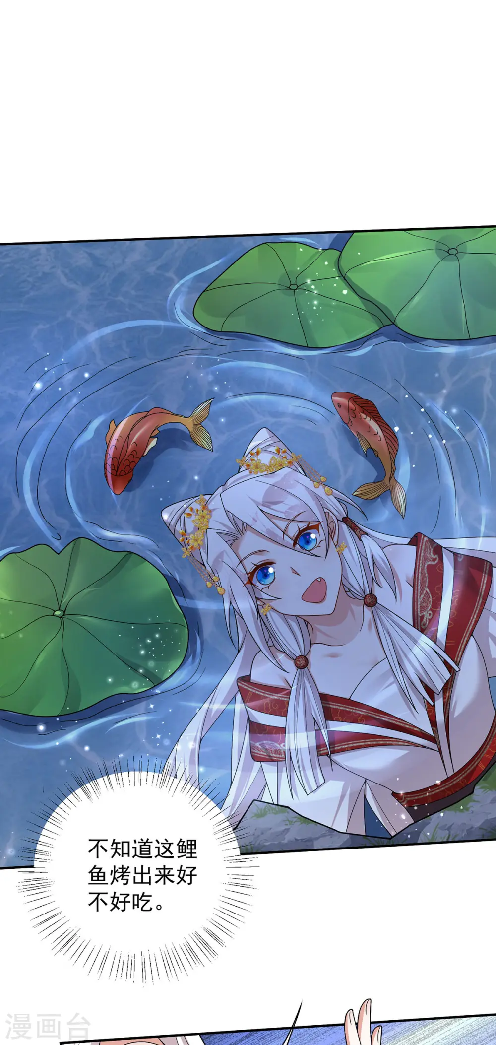 第181话 惩罚2