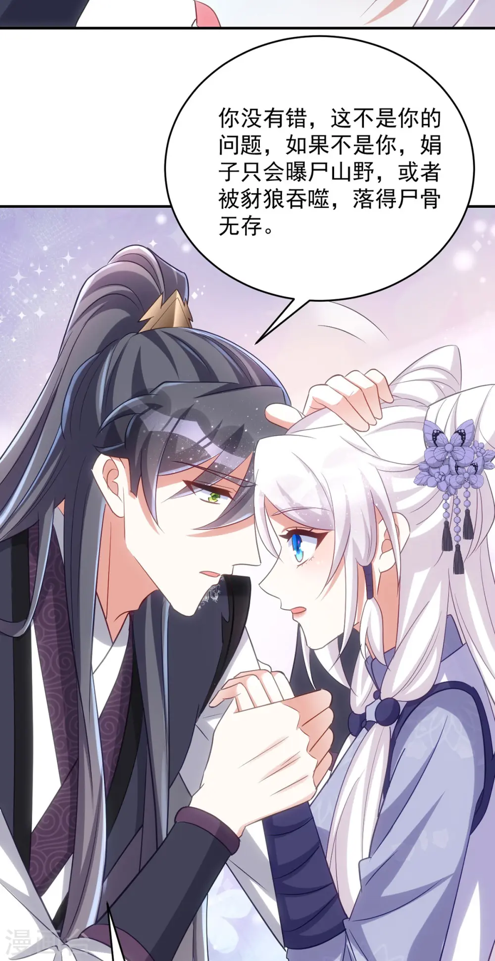 第125话 安慰6