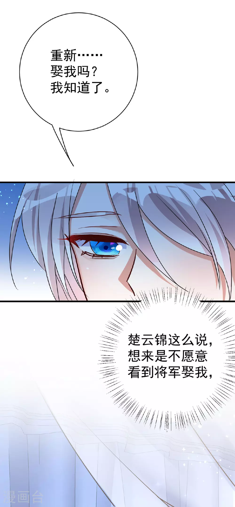 第193话 交换19