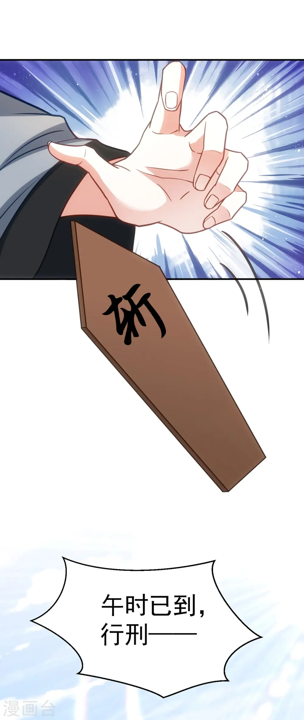第157话 劫法场14
