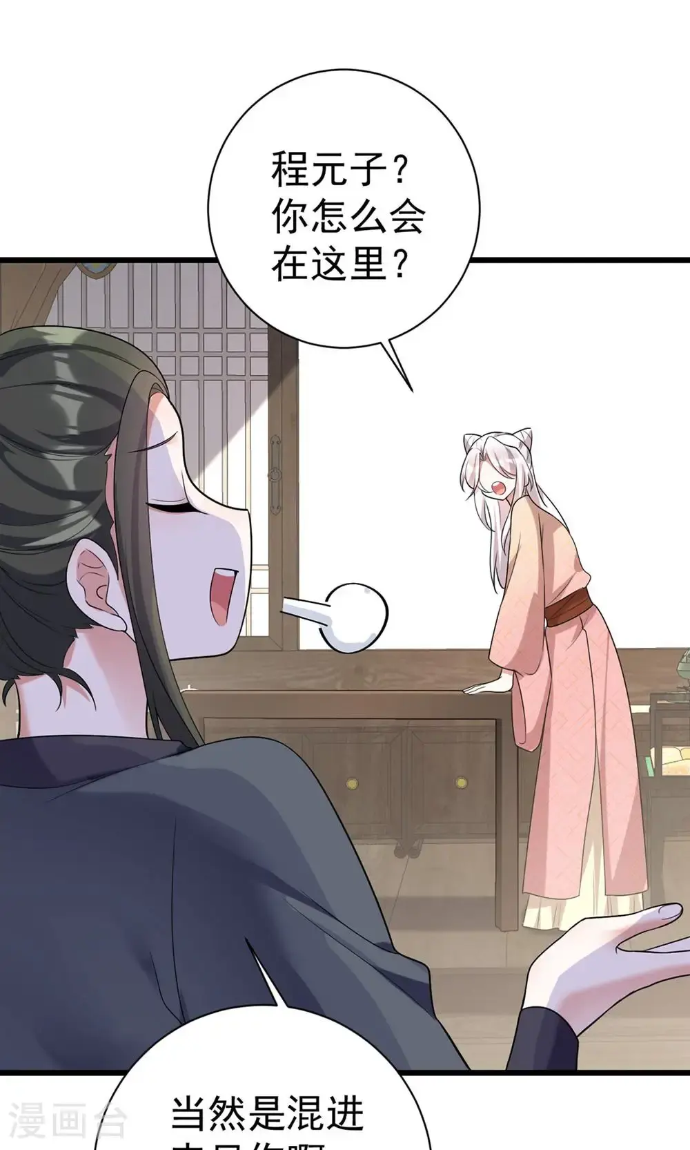 第210话 最后的告别24