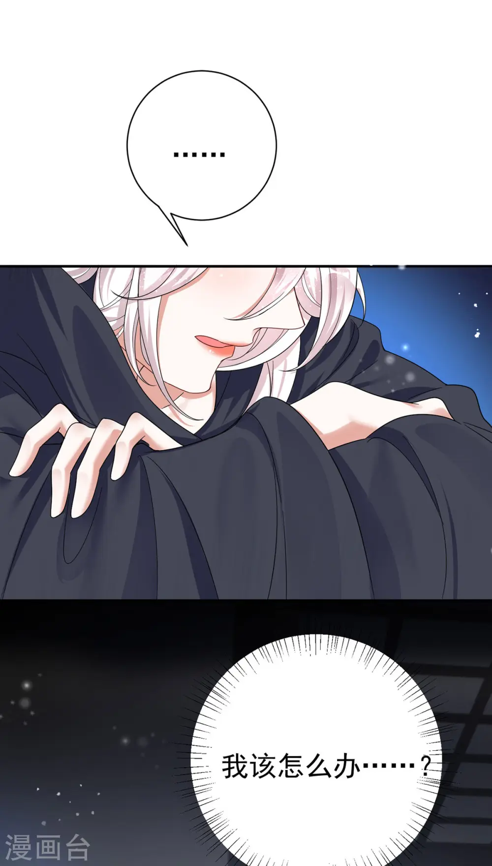 第187话 她疏远我了15