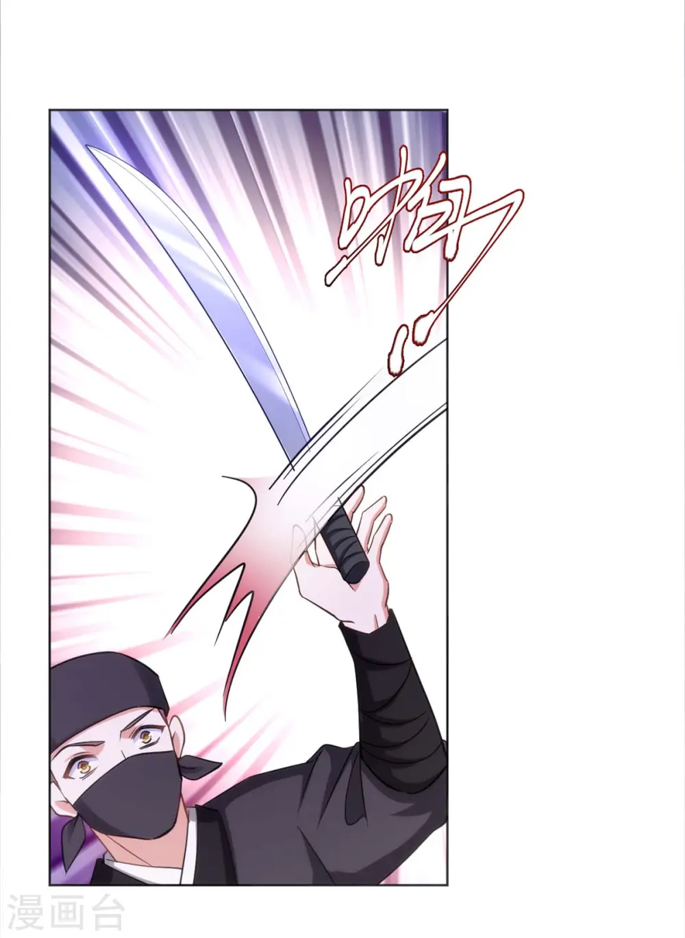 第46话 守护大人10
