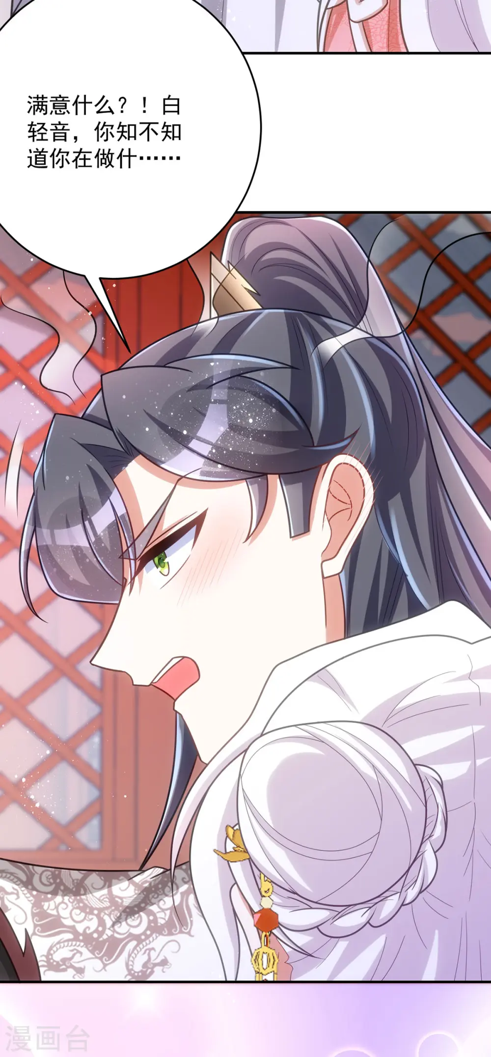第149话 别说话，看着我28