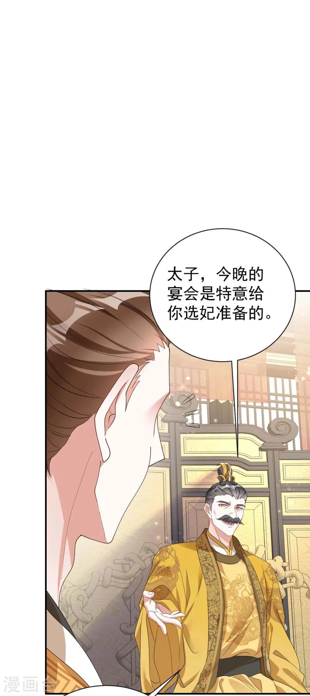 第176话 赴宴18