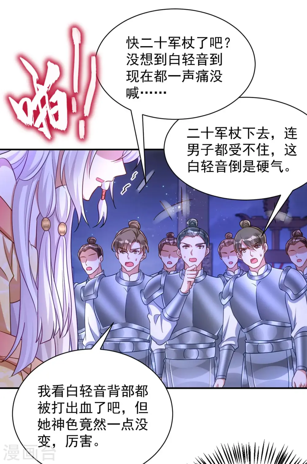 第74话 我有异议！17