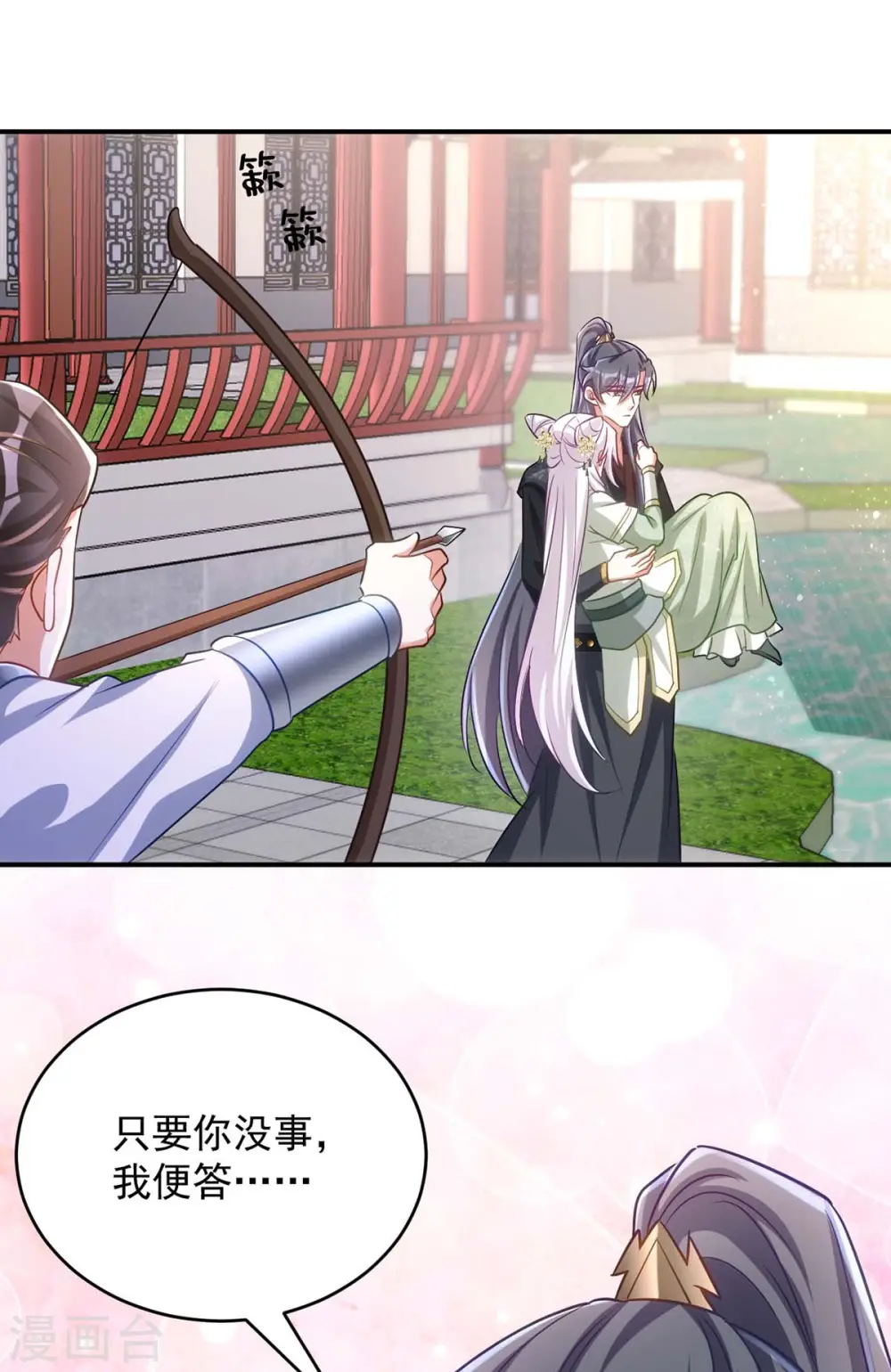 第90话 你刚才是装的？15