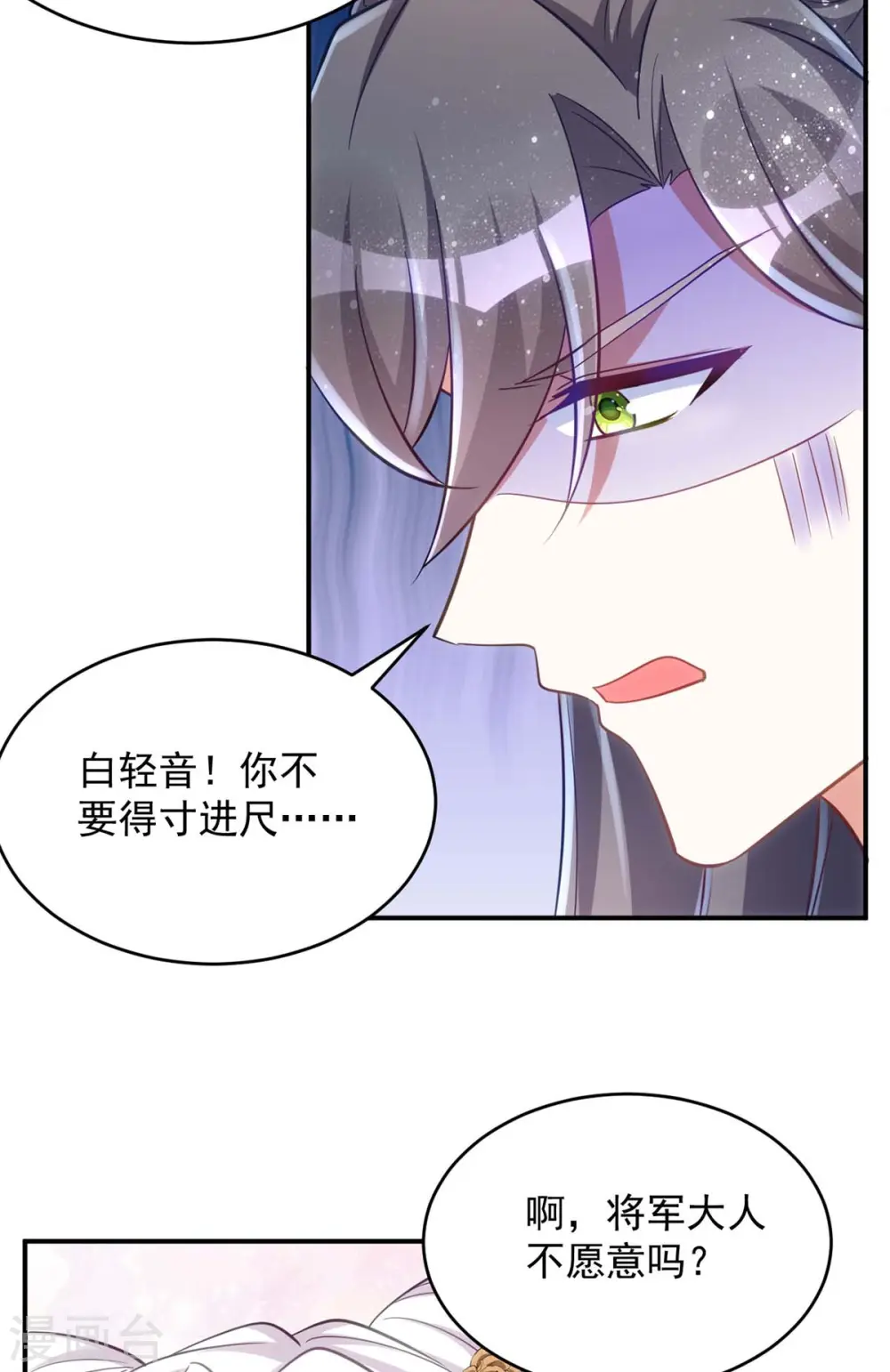 第79话 我……喜欢的13