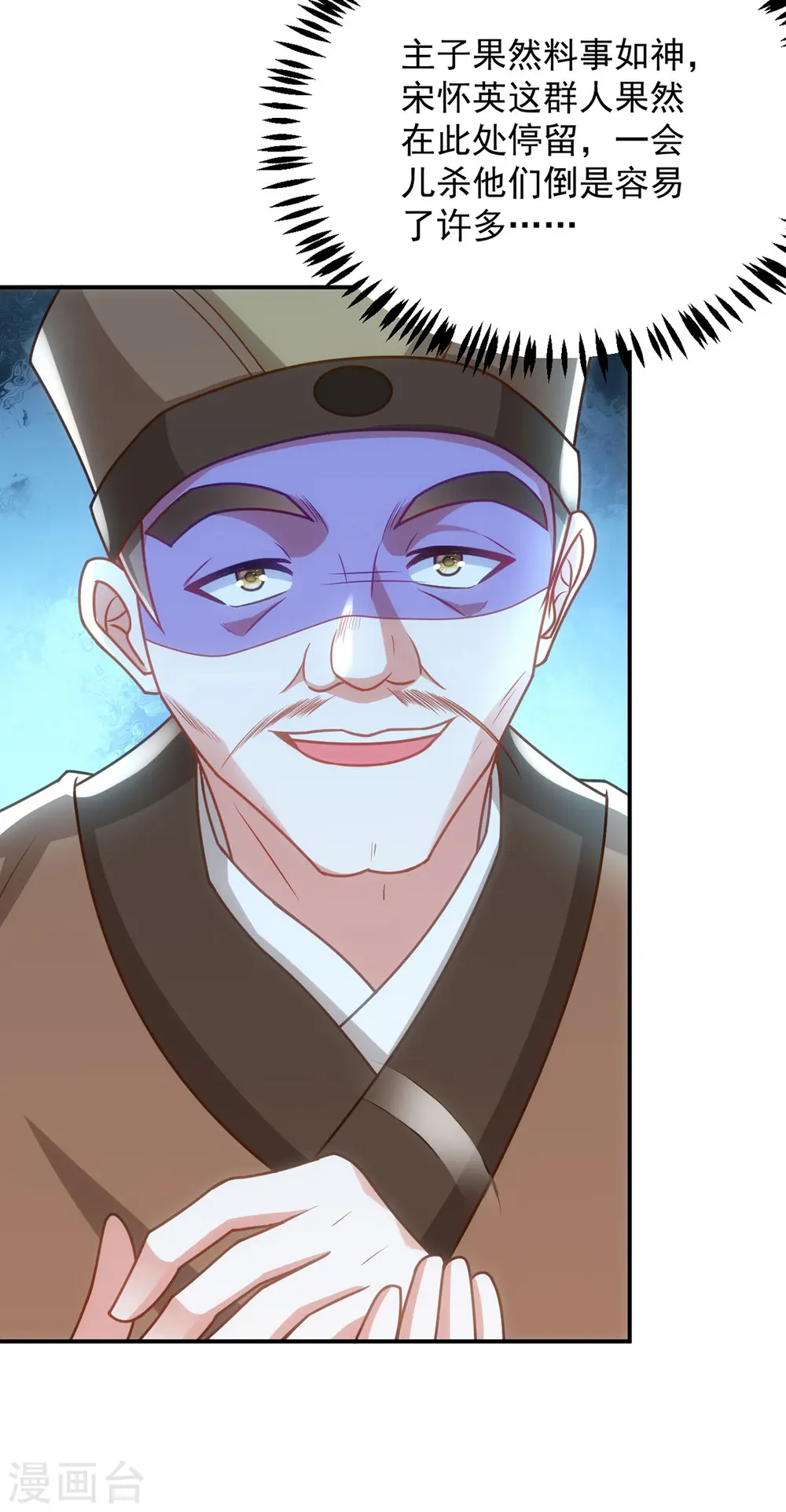 第153话 黑店留宿6