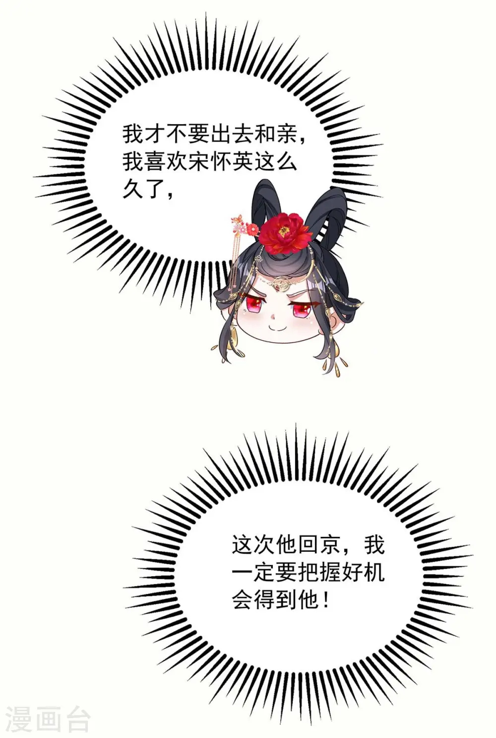 第178话 九公主2