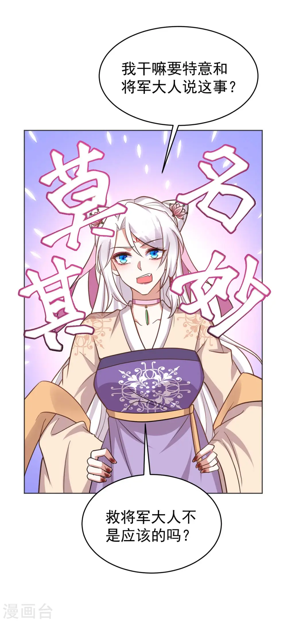 第44话 迫不急待17